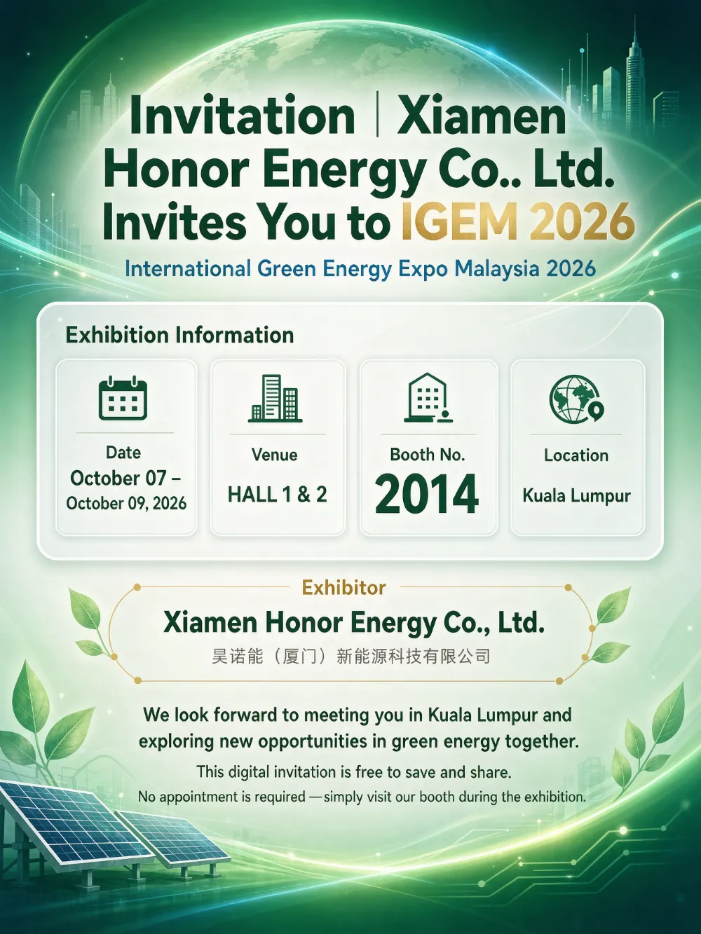 Запрошення | Xiamen Honor Energy Co., Ltd. запрошує вас на IGEM 2026